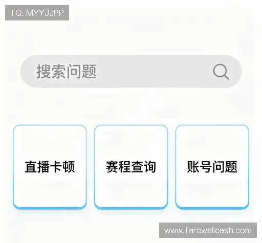 疑问解决